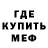 АМФЕТАМИН Розовый Artemio Aysberg
