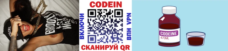 купить  сайты  кракен tor  Кодеиновый сироп Lean напиток Lean (лин)  Пустошка 