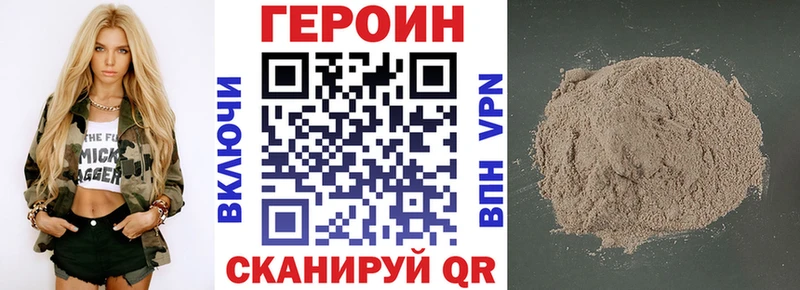 ГЕРОИН герыч  дарк нет состав  Пустошка  купить  цена 