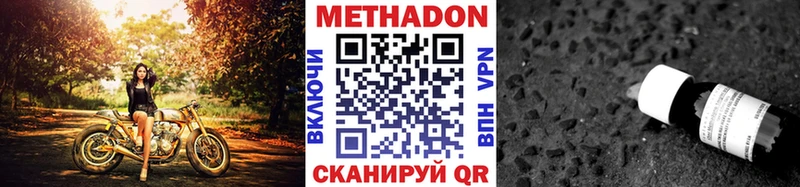 МЕТАДОН белоснежный  как найти закладки  Пустошка 